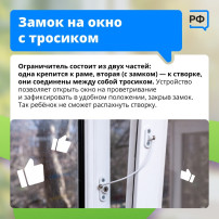 🔐 Безопасность детей у окон: что нужно знать? 🔐 Безопасность детей у окон: что нужно знать?.