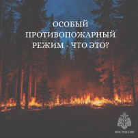 π« ΠΡΠΎΠ±ΡΠΉ ΠΏΡΠΎΡΠΈΠ²ΠΎΠΏΠΎΠΆΠ°ΡΠ½ΡΠΉ ΡΠ΅ΠΆΠΈΠΌ Π² ΠΠΌΡΠΊΠΎΠΌ ΠΌΡΠ½ΠΈΡΠΈΠΏΠ°Π»ΡΠ½ΠΎΠΌ ΡΠ°ΠΉΠΎΠ½Π΅! π« π« ΠΡΠΎΠ±ΡΠΉ ΠΏΡΠΎΡΠΈΠ²ΠΎΠΏΠΎΠΆΠ°ΡΠ½ΡΠΉ ΡΠ΅ΠΆΠΈΠΌ Π² ΠΠΌΡΠΊΠΎΠΌ ΠΌΡΠ½ΠΈΡΠΈΠΏΠ°Π»ΡΠ½ΠΎΠΌ ΡΠ°ΠΉΠΎΠ½Π΅! π«.