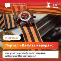 Узнайте больше о своих дедушках и бабушках, которые сражались в Великую Отечественную войну! Узнайте больше о своих дедушках и бабушках, которые сражались в Великую Отечественную войну!.