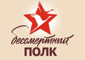 Бессмертный полк 2025 в детском саду Бессмертный полк 2025 в детском саду.