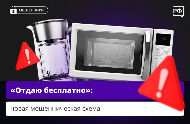 ⚠️ Внимание! В домовых и районных чатах активизировались мошенники! ⚠️ Внимание! В домовых и районных чатах активизировались мошенники!.