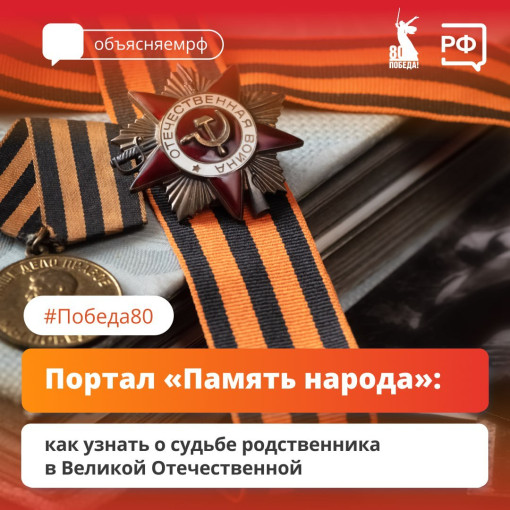 Узнайте больше о своих дедушках и бабушках, которые сражались в Великую Отечественную войну! Узнайте больше о своих дедушках и бабушках, которые сражались в Великую Отечественную войну!.