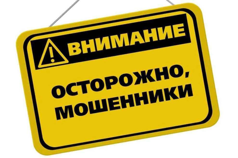 Осторожно, мошенники! Фейковые повестки от ФСБ Осторожно, мошенники! Фейковые повестки от ФСБ.
